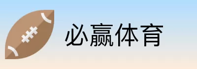 必赢体育 Logo
